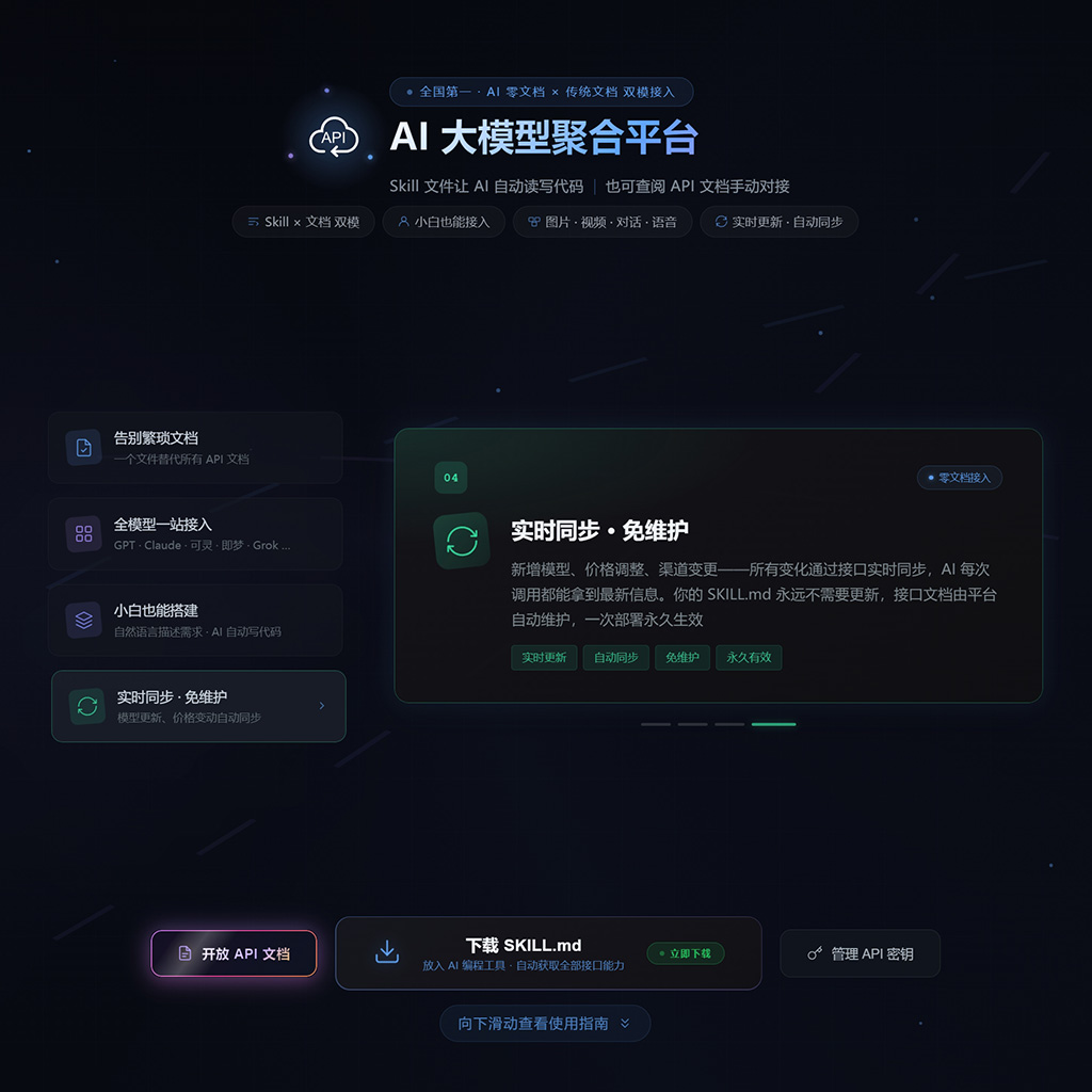 高并发低延迟后台API接口中心